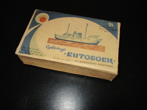 Rar russisches modellschiff - .,